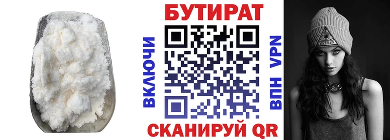БУТИРАТ буратино Котлас