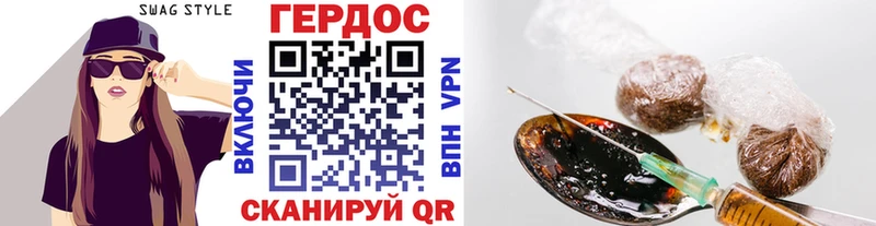 Героин герыч  blacksprut tor  Котлас 