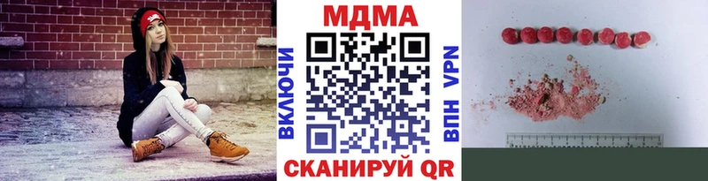 MDMA молли  Котлас 
