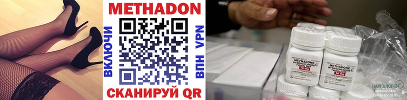 МЕТАДОН белоснежный  закладка  Котлас 